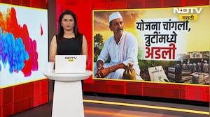 Special Report| कर्जमाफीच्या यादीमध्ये गोंधळ? शेतकऱ्यांचा संताप, नेमकी अडचण काय? Loan waiver