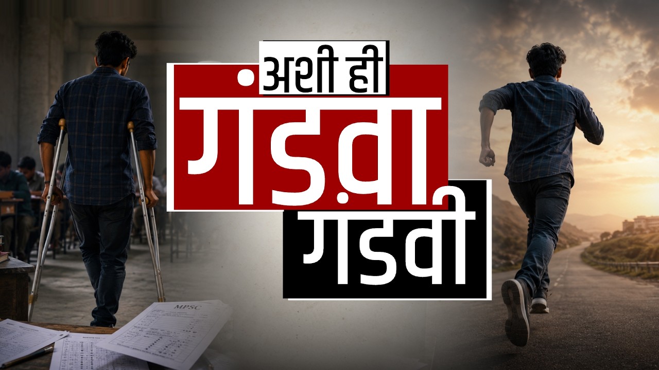 Special Report| MPSC पेपरफुटी प्रकरण काय? Rohit Pawar यांच्याकडून MPSC घोटाळ्याबाबत आणखी पोलखोल