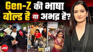 Gen-Z भाषा की पूरी ABCD समझिए | क्या एक और छात्र आंदोलन होने वाला है?