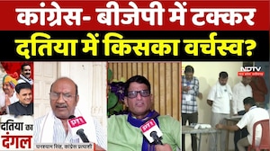 Datiya By Election BJP vs Congress: कांग्रेस-BJP में टक्कर, दतिया में किसका वर्चस्व? | MP Election