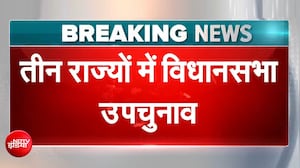 गुजरात, बिहार, मध्यप्रदेश में विधानसभा के उपचुनाव, 3 अगस्त को मतगणना