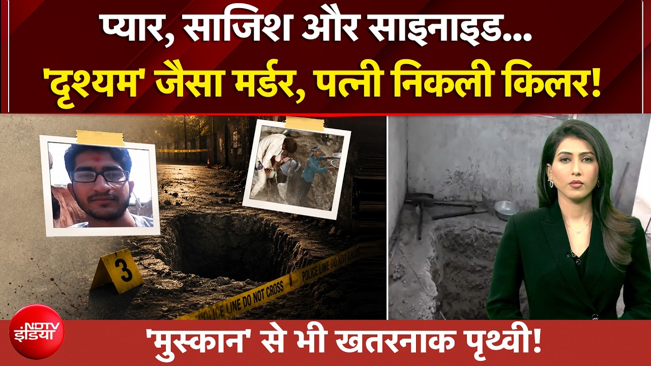 पति की हत्या के बाद फैक्ट्री में दफनाया... गुजरात में 'दृश्यम' जैसे मर्डर की इनसाइड स्टोरी