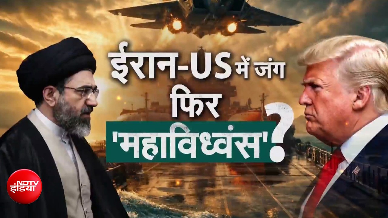 US ईरान युद्ध: अमेरिका ने किया ईरान पर हमला, ईरान ने भी दागी बैलेस्टक मिसाइल