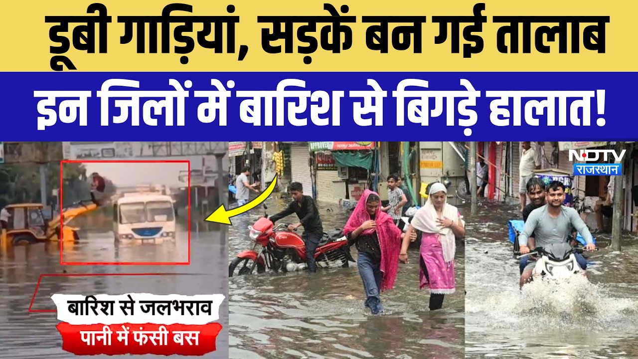 Heavy Rain In Rajasthan: जलभराव में डूबी Bus, इन जिलों में मौसम का बड़ा Alert! Monsoon Update 2026