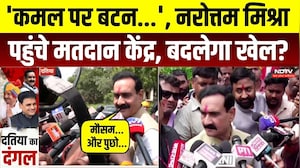 Datiya By Election: 'कमल पर बटन...', Narottam Mishra पहुंचे मतदान केंद्र, बदलेगा खेल?। Top News । MP