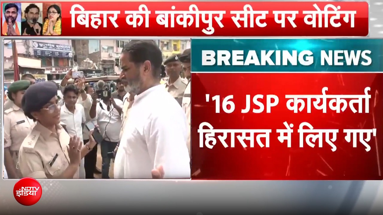 बांकीपुर सीट पर सुबह 9 बजे तक 4.61% मतदान, जानें- क्&zwj;या कहती है वोटिंग की रफ्तार?