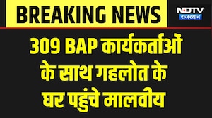 Mahendrajeet Singh Malviya: 309 BAP कार्यकर्ता Congress में होंगे शामिल? Breaking News |Ashok Gehlot