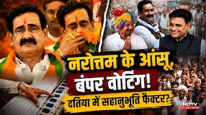 Datiya By Election: Narottam Mishra के आंसू, बंपर वोटिंग! दतिया में सहानुभूति फैक्टर?। MP News। Top