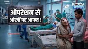 Cataract Surgery के बाद Kuchaman में खतरे में 5 मरीजों की रोशनी! क्या है वजह? Eyes Infections
