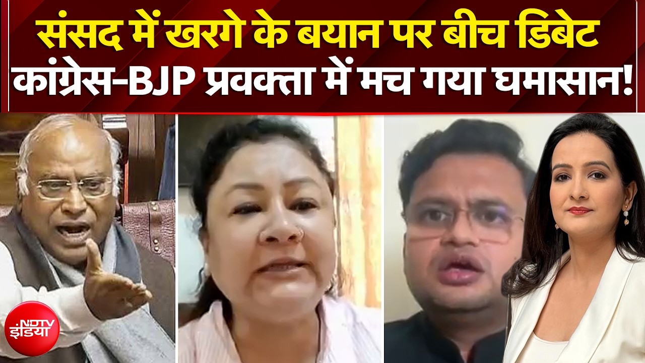 खरगे के बयान पर बीच डिबेट कांग्रेस-BJP प्रवक्ता में मच गया घमासान