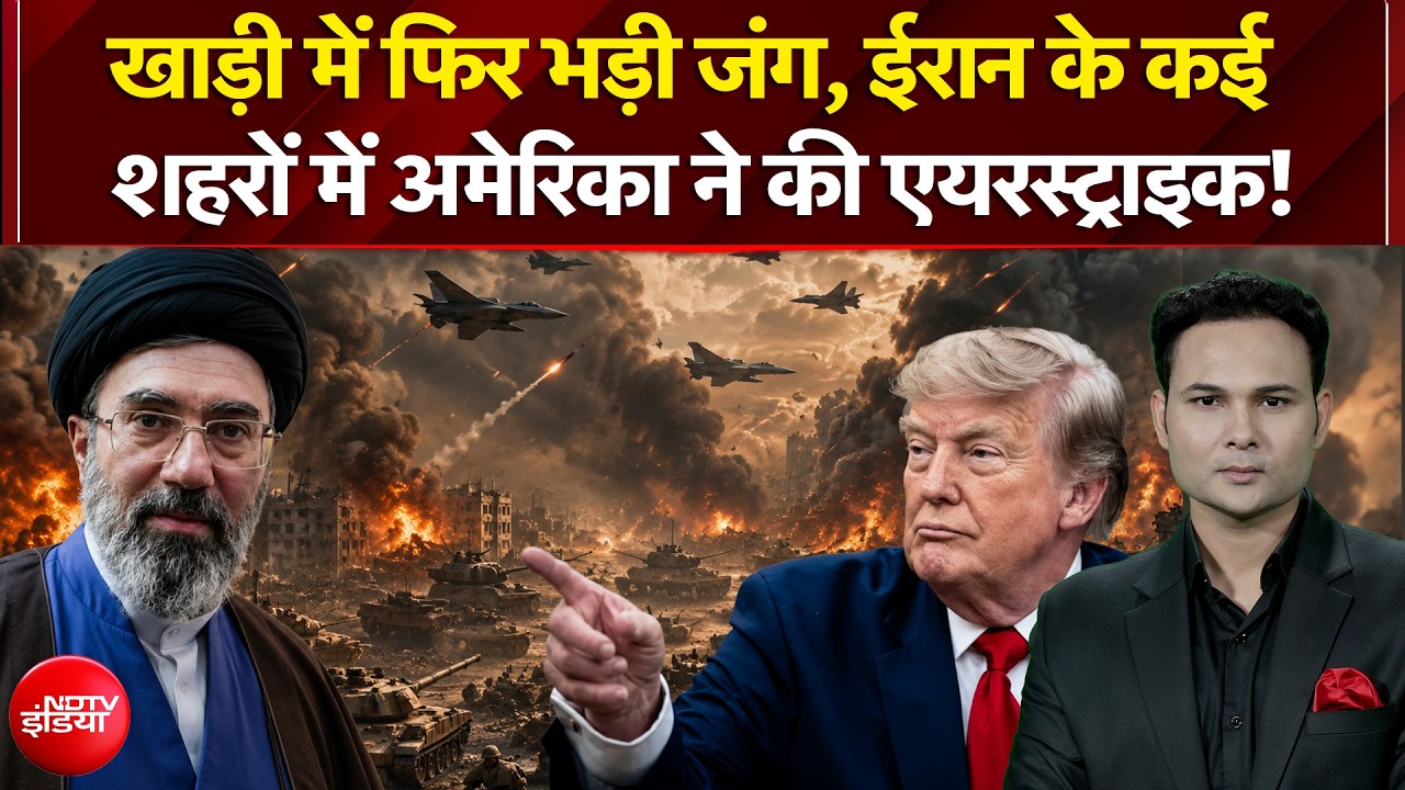 ईरान के कई शहरों में एयर स्ट्राइक, IRGC के सैन्य कमांड सेंटर पर हमला