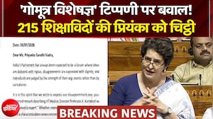 प्रियंका गांधी के 'गौमूत्र व&zwj;िशेषज्ञ' टिप्पणी पर विवाद, 215 शिक्षाविदों ने लिखी चिट्ठी