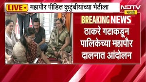 Nashik मध्ये खड्ड्यामुळे निलेश कोतकरांचा मृत्यू, महापौर हिमगौरी आडके कोतकरांच्या घरी दाखल