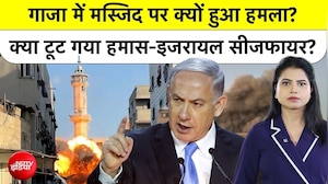 Israel-Hamas War: इजरायल ने मस्जिद को क्यों बनाया निशाना? Gaza Mosque Strike