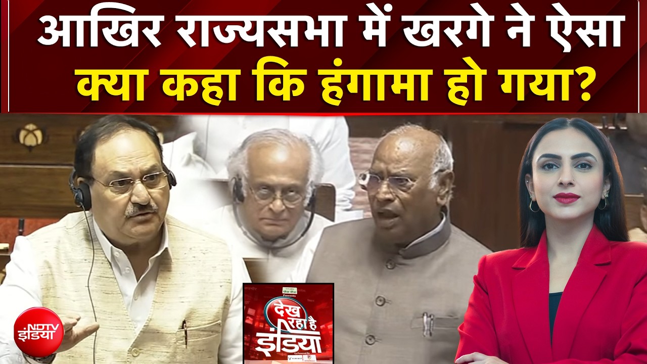 राज्यसभा में खरगे ने ऐसा क्या कहा कि हंगामा हो गया?