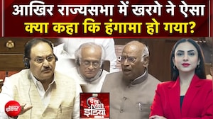राज्यसभा में खरगे ने ऐसा क्या कहा कि हंगामा हो गया?