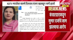 Chembur मध्ये रस्त्यांची वाट, NDTV वर बातमी दिसताच यंत्रणा खडबडून जागी, तक्रारदारांनी मानले आभार