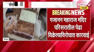 शेगावातील भेसळयुक्त पेढा विक्रेत्यांना FDAचा दणका, गजानन महाराज मंदिर परिसरात कारवाई