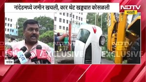 Nanded मध्ये जमीन खचली, कार थेट खड्ड्यात कोसळली; प्राध्यापकाच्या प्रसंगावधानामुळे मोठी दुर्घटना टळली