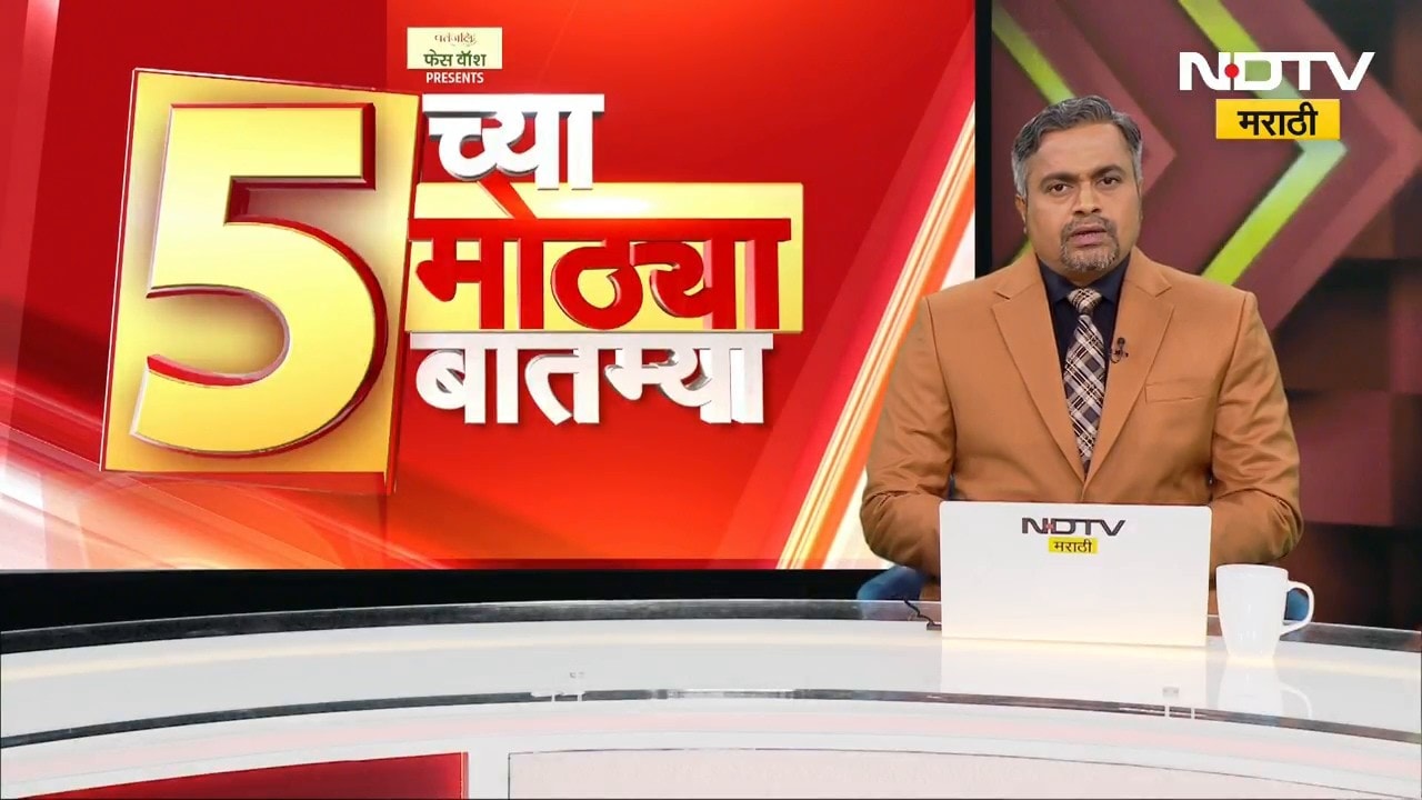 Maharashtra Rain Alert| महाराष्ट्रात आज पावसाची स्थिती कशी? कोणत्या जिल्ह्यांना कोणता अलर्ट?