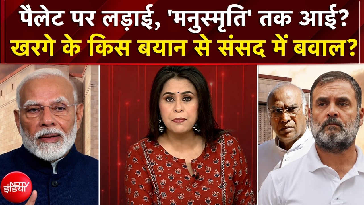 खरगे के किस बयान से संसद में बवाल?