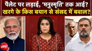 खरगे के किस बयान से संसद में बवाल?