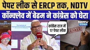 Paper Leak पर बेढम का बड़ा दावा, बोले- Congress राज में 17 पेपर लीक | Rajasthan Politics | News