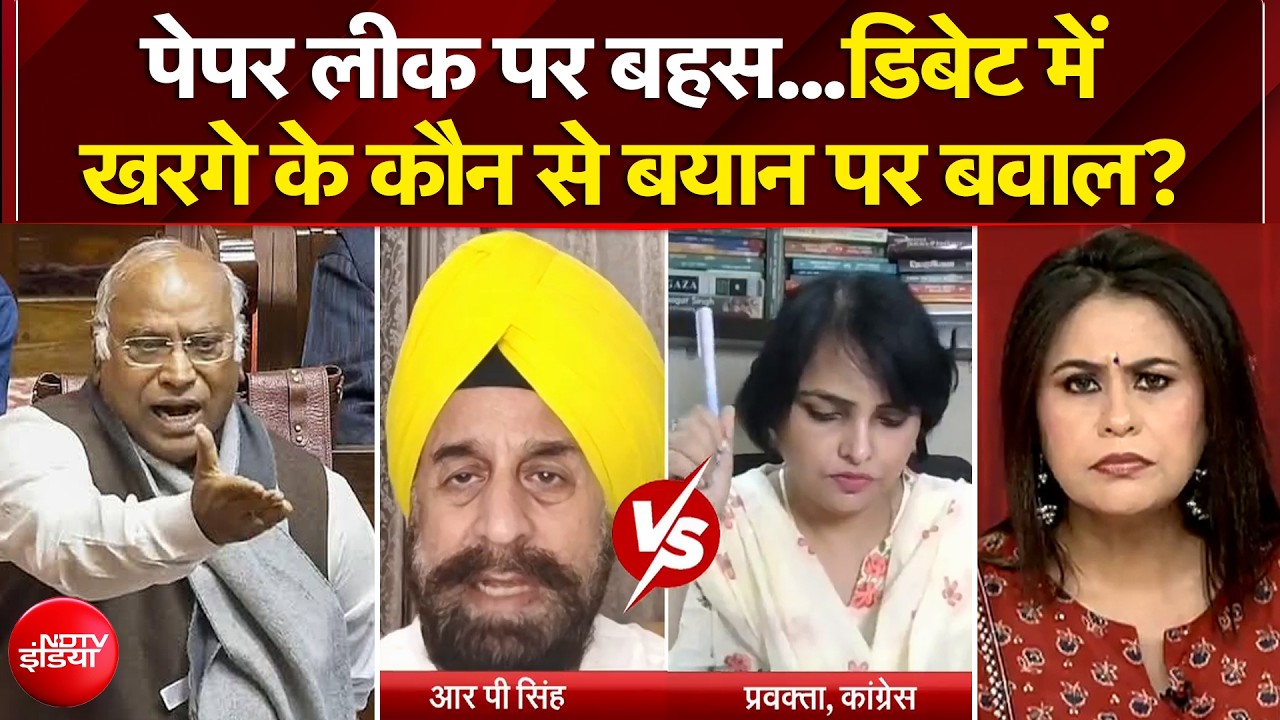 पेपर लीक पर बहस...डिबेट में खरगे के कौन से बयान पर बवाल?