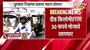 Pune| पुण्यात रिक्षाभाडेवाढीचा प्रस्ताव अंतिम टप्प्यात, लवकरच पुण्यात रिक्षाचा प्रवास महाग होणार