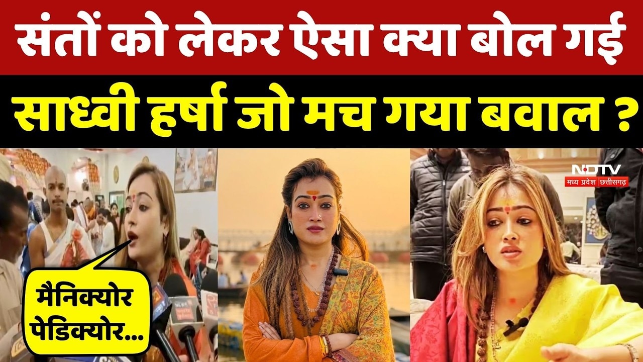 Sadhvi Harshanand Giri का संतों पर तीखा हमला | Sanatan Dharma | Top News