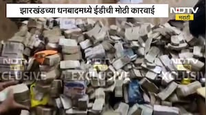 Jharkhand च्या धनबादमध्ये ED ची मोठी कारवाई; अवैध कोळसा खनन आणि मनी लॉन्ड्रिंग प्रकरणात छापेमारी
