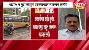 Nashik खड्ड्यात पडून मृत्यू प्रकरण| NDTV नं मुद्दा लावून धरल्यावर Girish Mahajan समोर; चौकशीचे आदेश