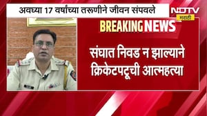 Nagpur| संघात निवड न झाल्यानं क्रिकेटपटूनं संपवलं जीवन, 17 वर्षांच्या अदिती चौकांडेचं धक्कादायक पाऊल
