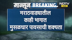 Maharashtra Rain News|संपूर्ण राज्यात धुव्वाधार पाऊस; कुठे काय परिस्थिती?राज्यात पावसाचा जोर वाढणार?