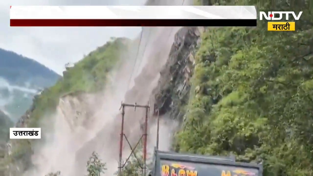 Rain Alert| बिहार, उत्तराखंड आणि आसाममध्ये पावसाची स्थिती काय? NDTV मराठी