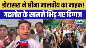 Govind Singh Dotasra VS Ashok Gehlot: BAP कार्यकर्ताओं की जॉइनिंग पर बवाल! डोटासरा ने क्या कहा?