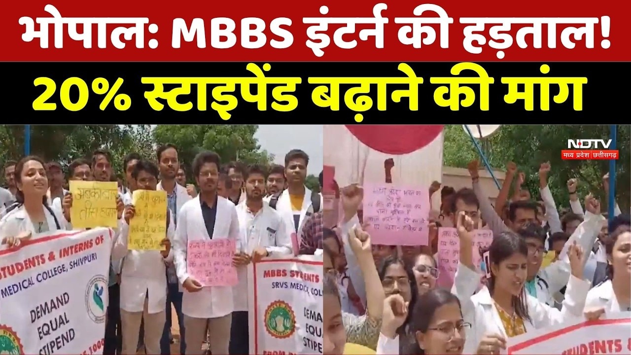 MBBS Intern Strike Stipend: MBBS इंटर्न हड़ताल पर, स्टाइपेंड में 20% बढ़ोतरी की मांग | Health News