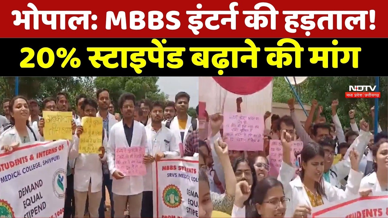 MBBS Intern Strike Stipend: MBBS इंटर्न हड़ताल पर, स्टाइपेंड में 20% बढ़ोतरी की मांग | Health News