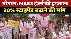 MBBS Intern Strike Stipend: MBBS इंटर्न हड़ताल पर, स्टाइपेंड में 20% बढ़ोतरी की मांग | Health News
