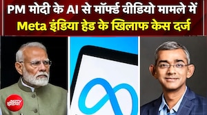 PM Modi के AI Morphed Video पर बड़ा एक्शन, हैदराबाद में META India हेड और 6 Accounts पर FIR