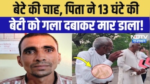 NIMS Hospital Murder Case: दो बेटियों के बाद तीसरी भी हुई बेटी, पिता ने Hospital में ही मार डाला!