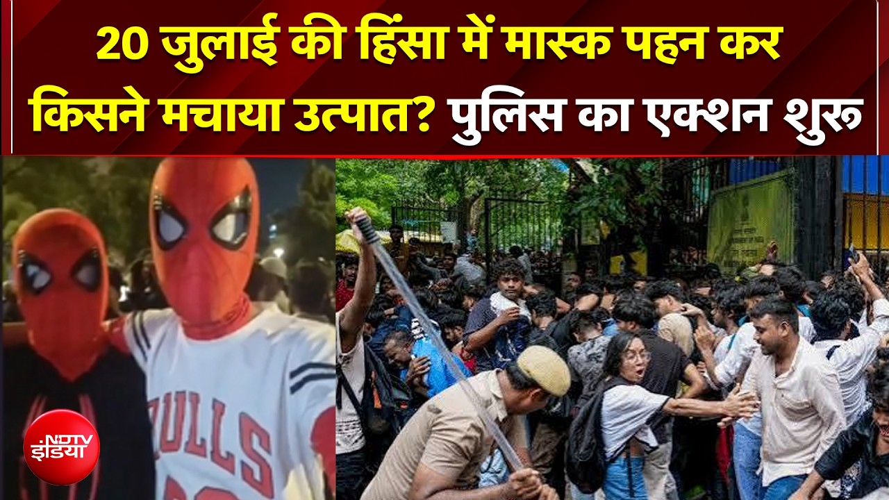 CJP Protest में मास्क पहनकर उपद्रव करने वालों पर कसेगा शिकंजा, 400 CCTV फुटेज खंगाल रही पुलिस