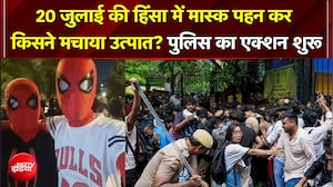 CJP Protest में मास्क पहनकर उपद्रव करने वालों पर कसेगा शिकंजा, 400 CCTV फुटेज खंगाल रही पुलिस