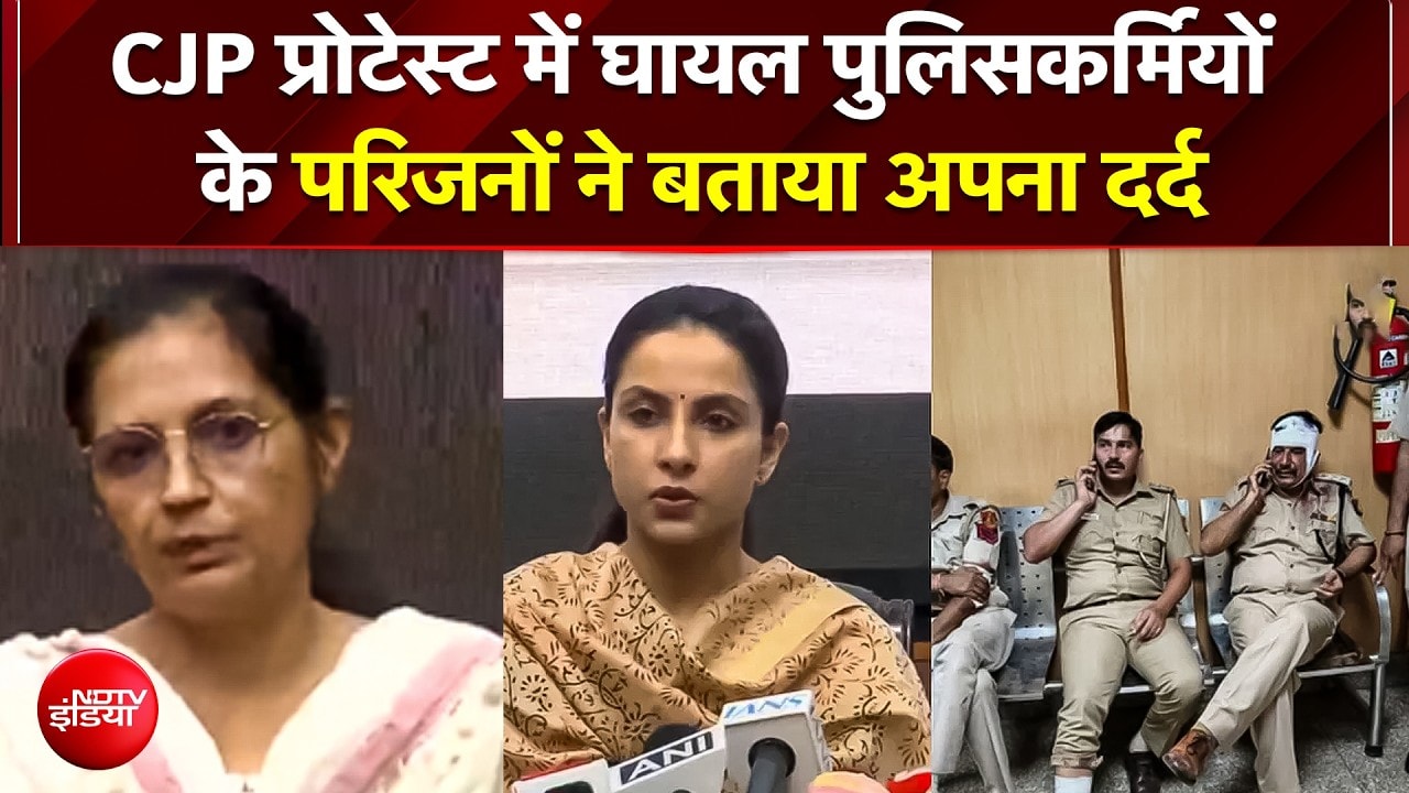 CJP Protes में घायल पुलिसकर्मियों के परिजनों ने बयां किया दर्द,  दिल्ली पुलिस की प्रेस कॉन्फ्रेंस