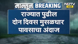 Maharashtra Rain News | मराठवाडा आणि विदर्भाला रेड अलर्ट; पाहा पावसाच्या अत्यंत महत्त्वाच्या बातम्या