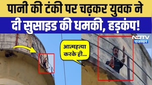 Didwana News: पानी की टंकी पर चढ़ा युवक, जान देने की धमकी, Police के उड़े होश! Breaking News