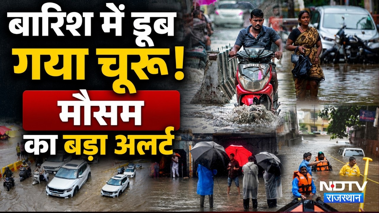 Churu News: बाजार बना तालाब, 3 फीट तक भरा पानी, क्या बोले लोग? Weather Update | Monsoon 2026 | Rain