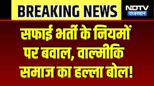 Valmiki Samaj Protest: सफाई कर्मचारियों की 'झाड़ू डाउन' हड़ताल! Kotputli News | Breaking News