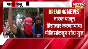 Jantar Mantar Students Protest | मास्क घालून पोलिसांवर हल्ले, हिंसाचार करणाऱ्या आंदोलकांचा शोध सुरु