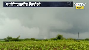 Wardha Rain Updates | वर्धा जिल्ह्यात चक्रवातासारखी परिस्थिती, व्हिडीओ आला समोर